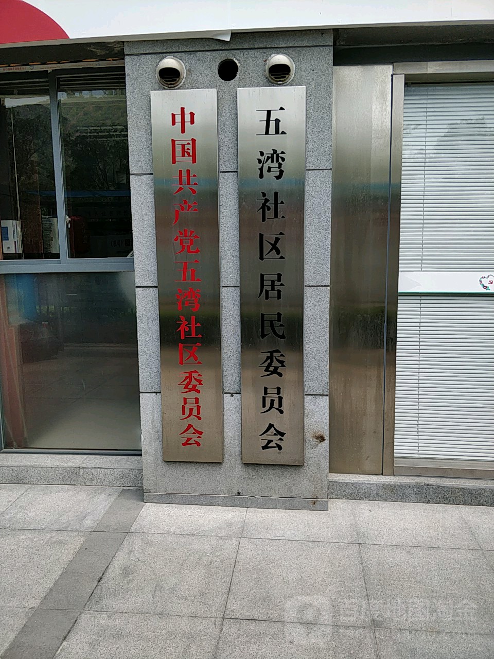 广东省深圳市南山区松湖路