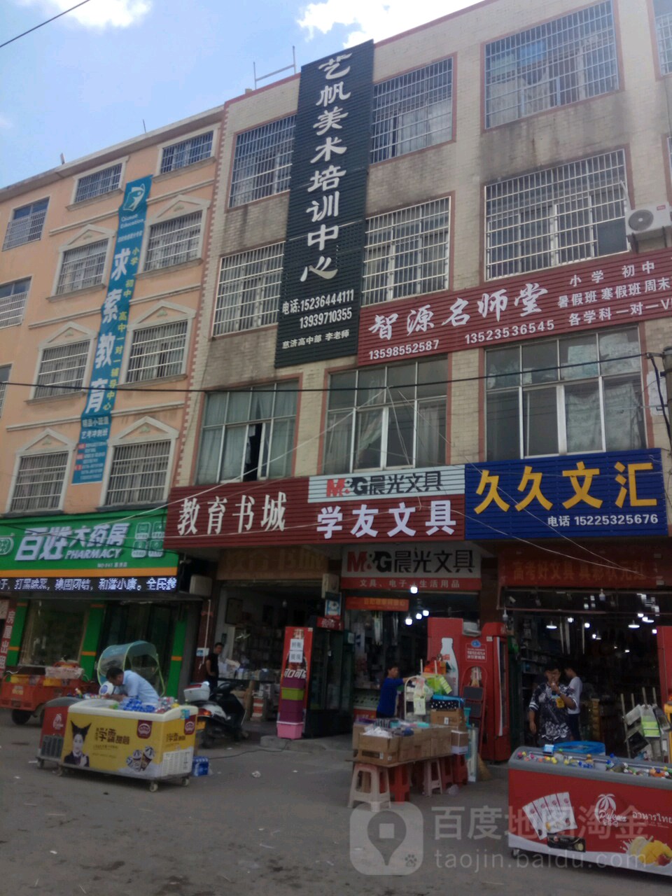 教育书城
