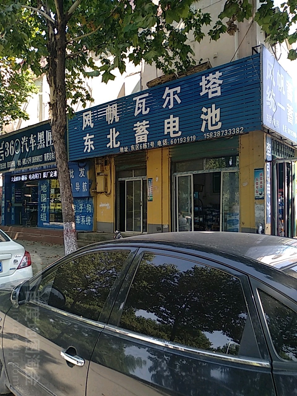 风帆瓦尔塔东北蓄电池(车站北路店)