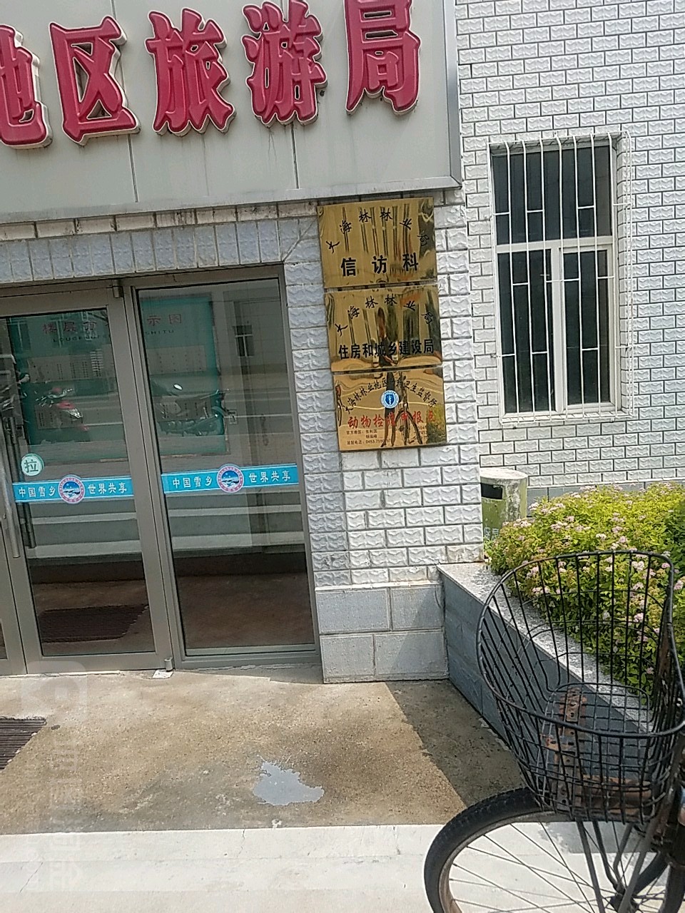 黑龙江省大海林林业局-信访科