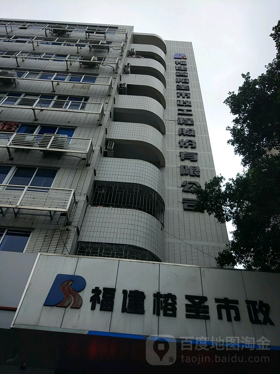 榕圣建设大楼
