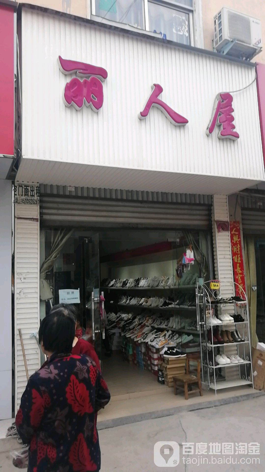 丽人坊屋(幸福路店)