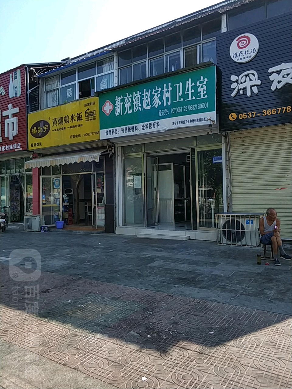 济宁市兖州区龙桥南路山东太阳纸业集团-办公大楼东南侧约100米