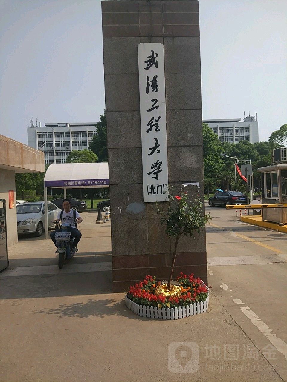 武汉工大学(武昌校区)-北2门