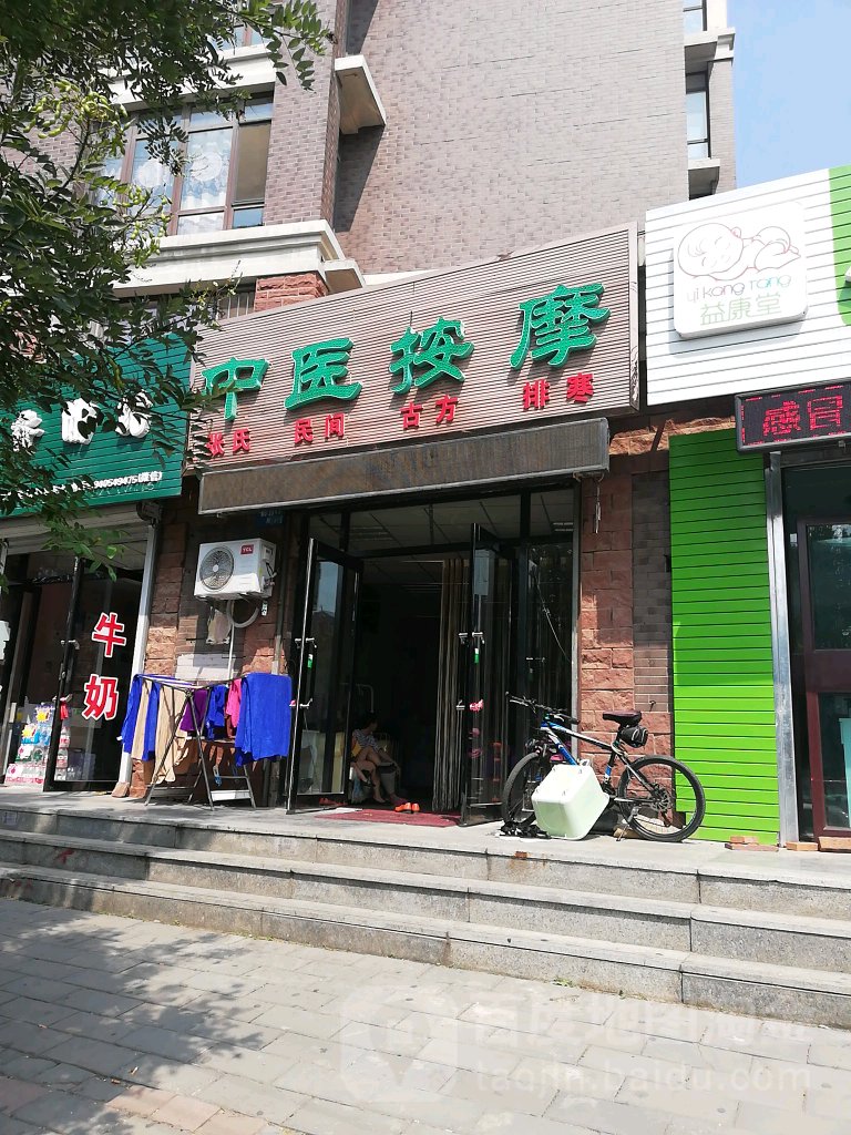 中医院馍(沈辽路店)