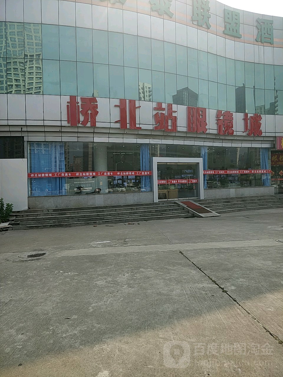 桥北站眼镜城