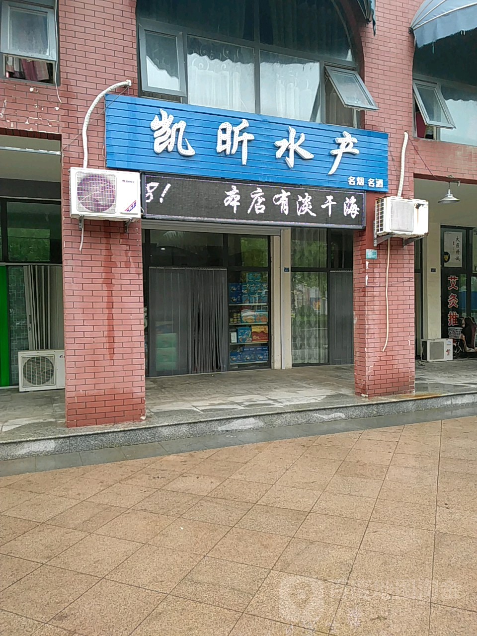 凯昕睡产