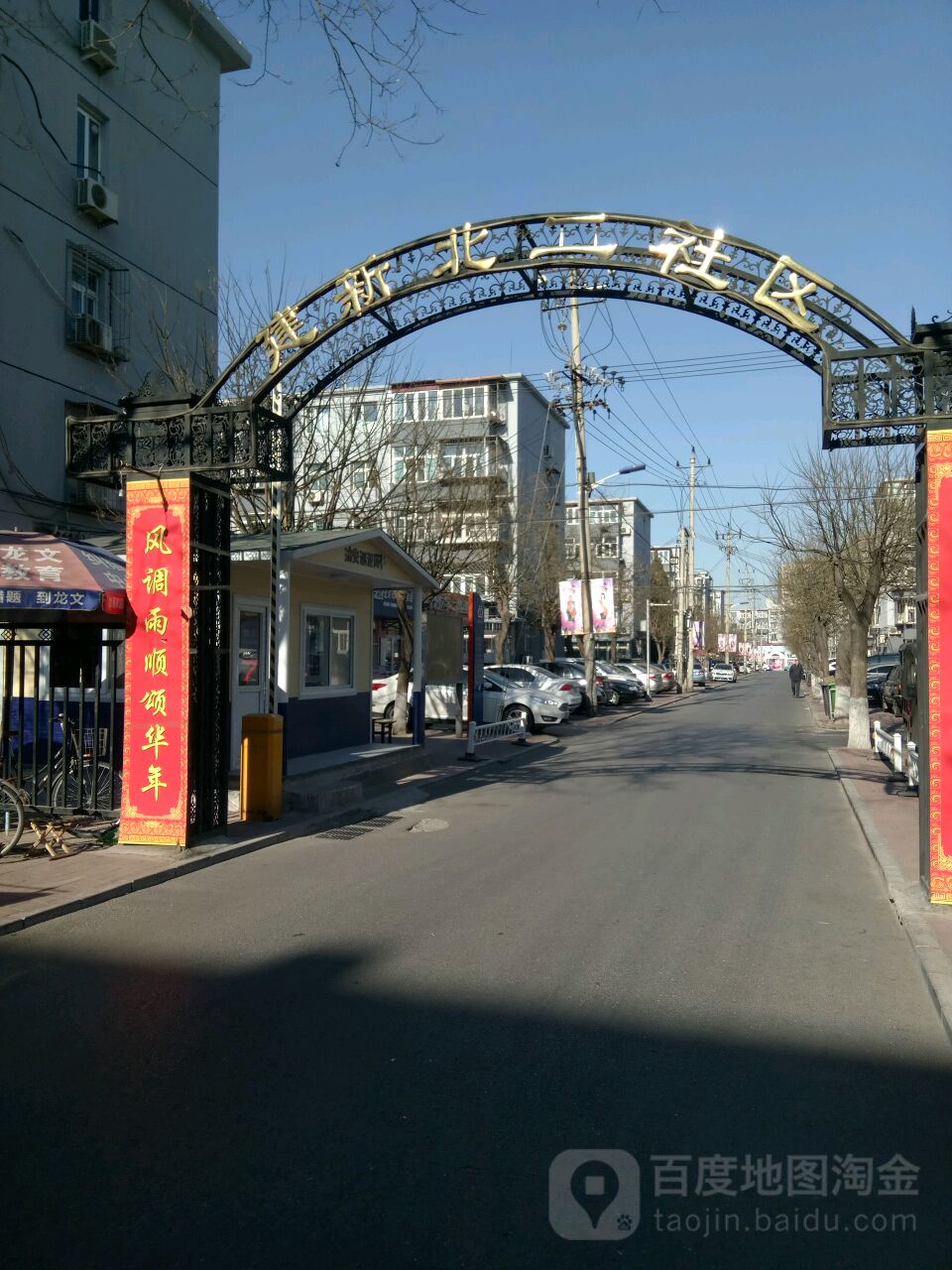 北京市顺义区胜利街道