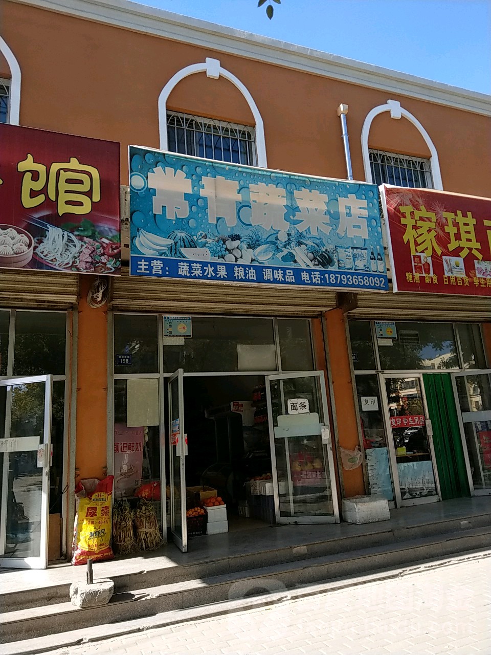 常青蔬配菜