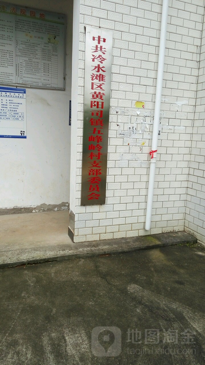 永州市冷水滩区