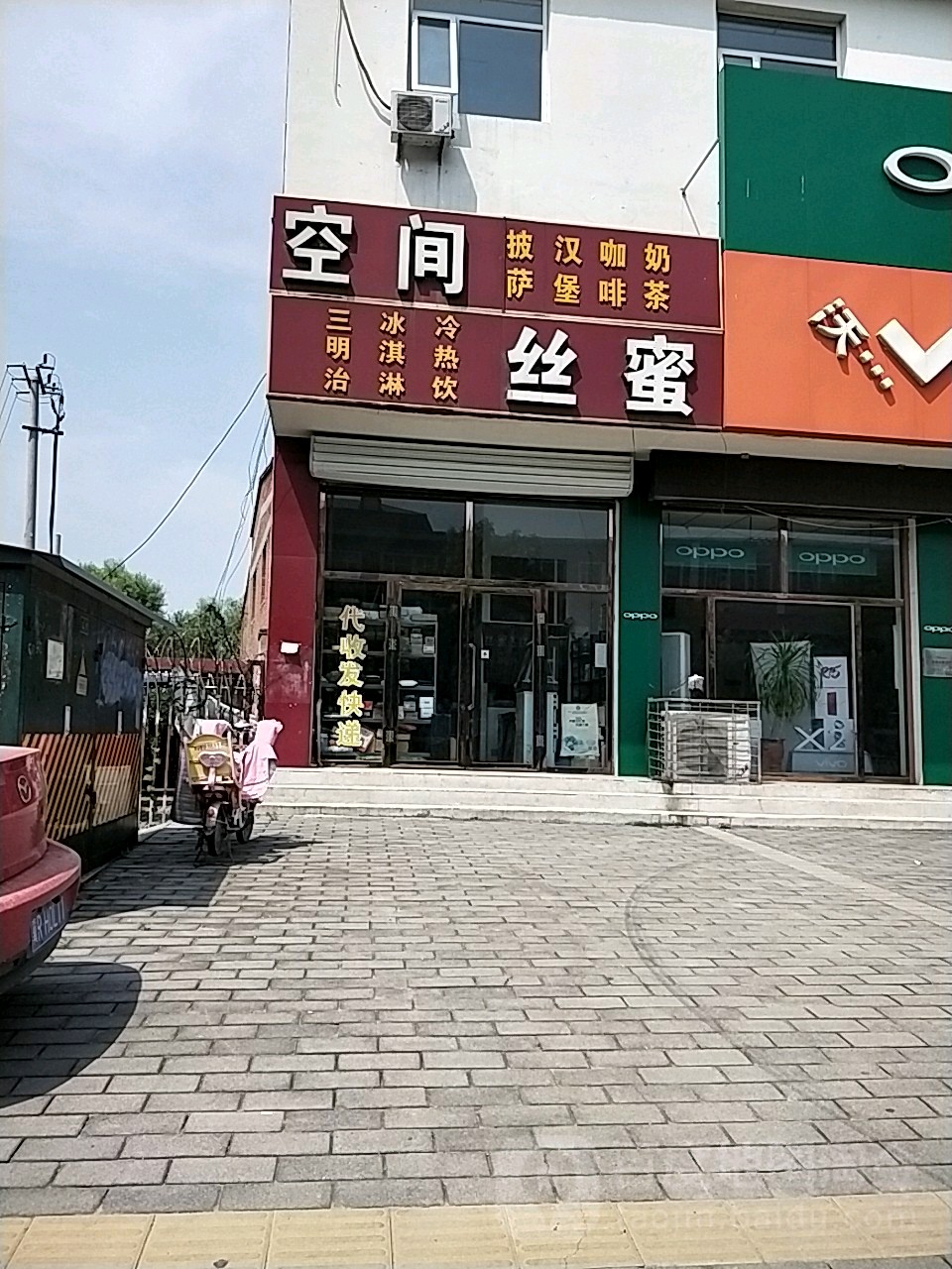 空间丝蜜