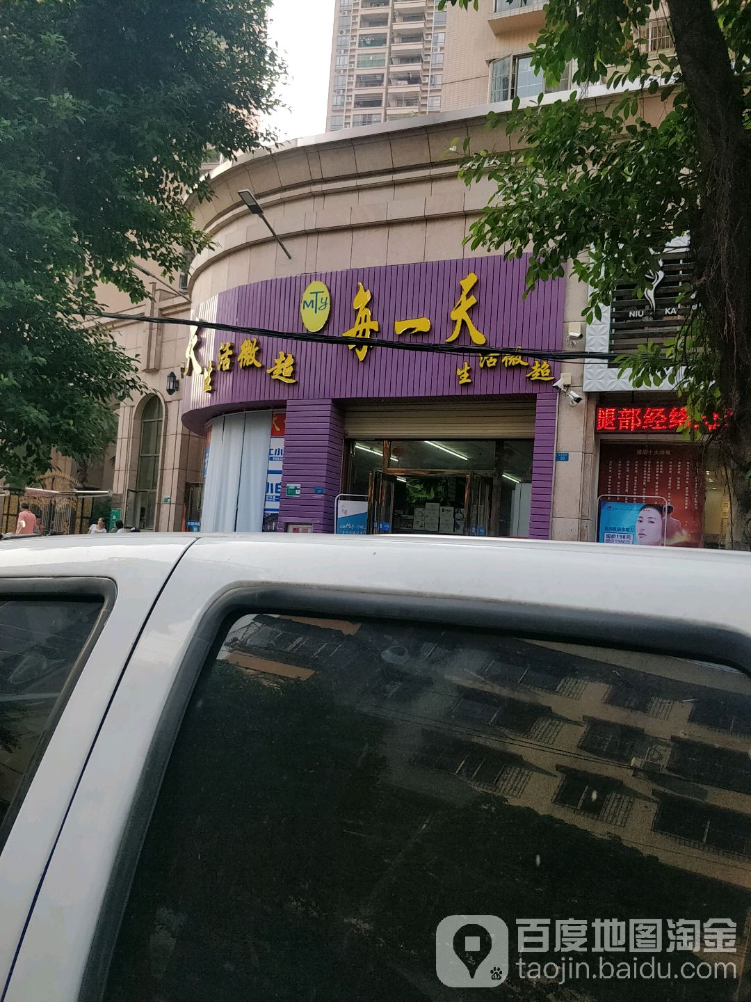 每天水生活微超