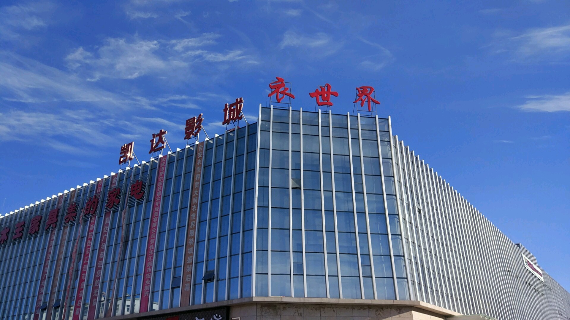 地址,地图,预定,价格,团购,优惠,凯达影城(大同区店)在哪,怎么走_大庆