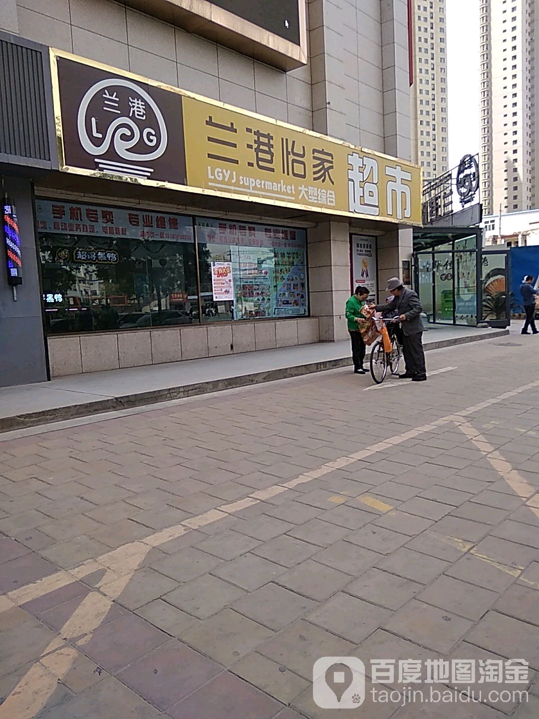 兰港宜家