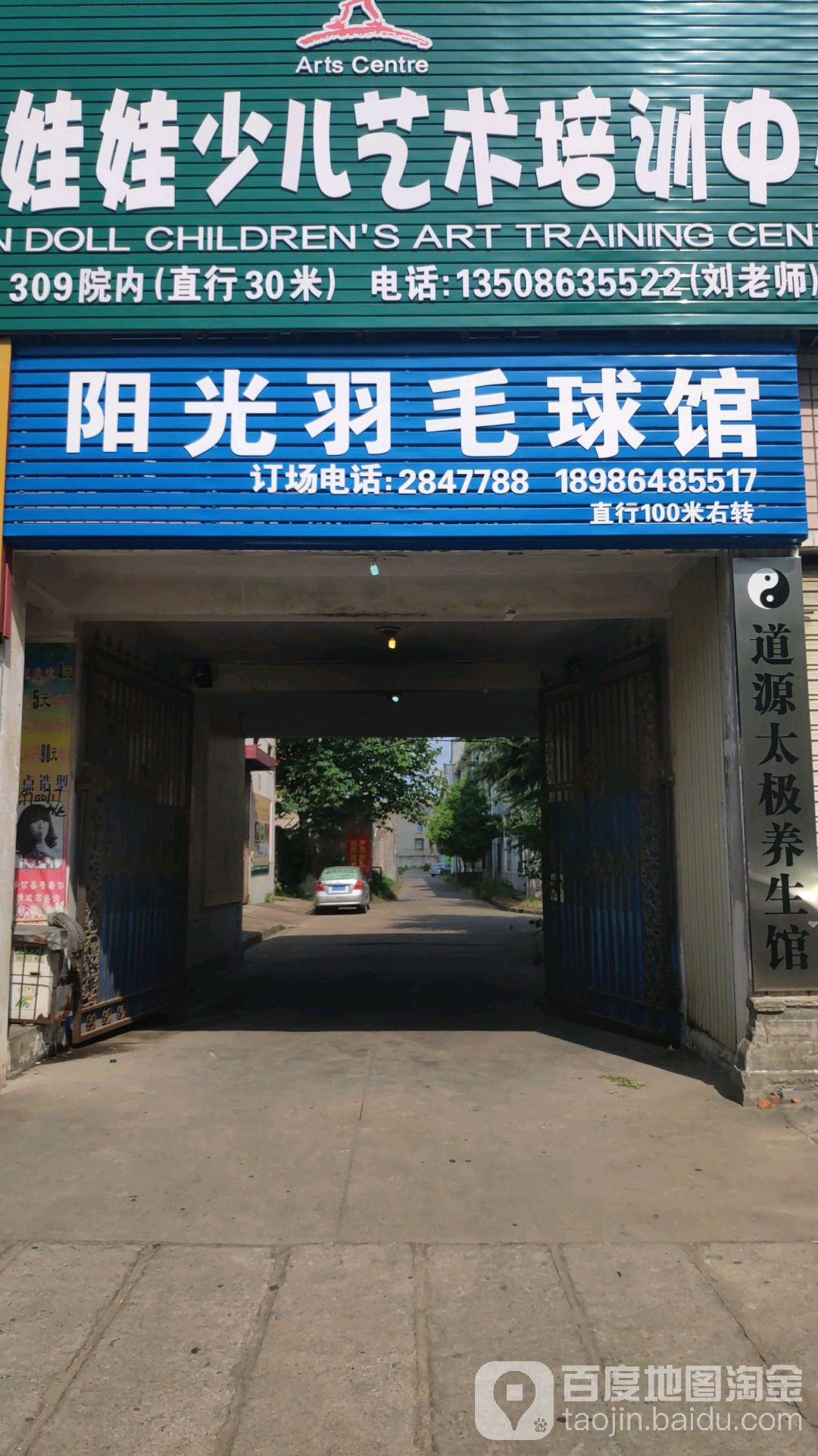 阳光羽毛球鞋馆(体育大道店)