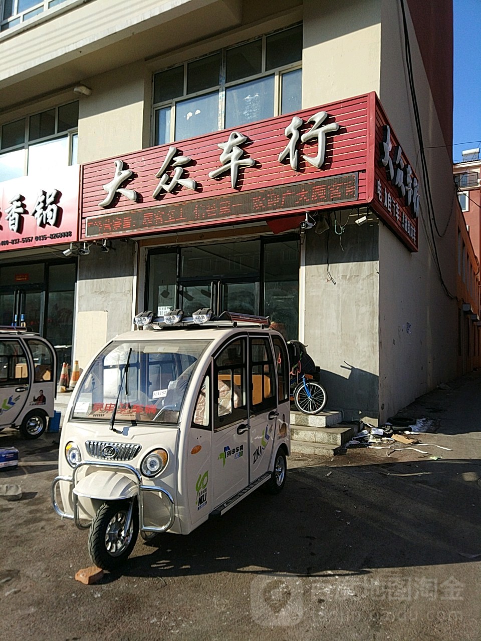 大众车市