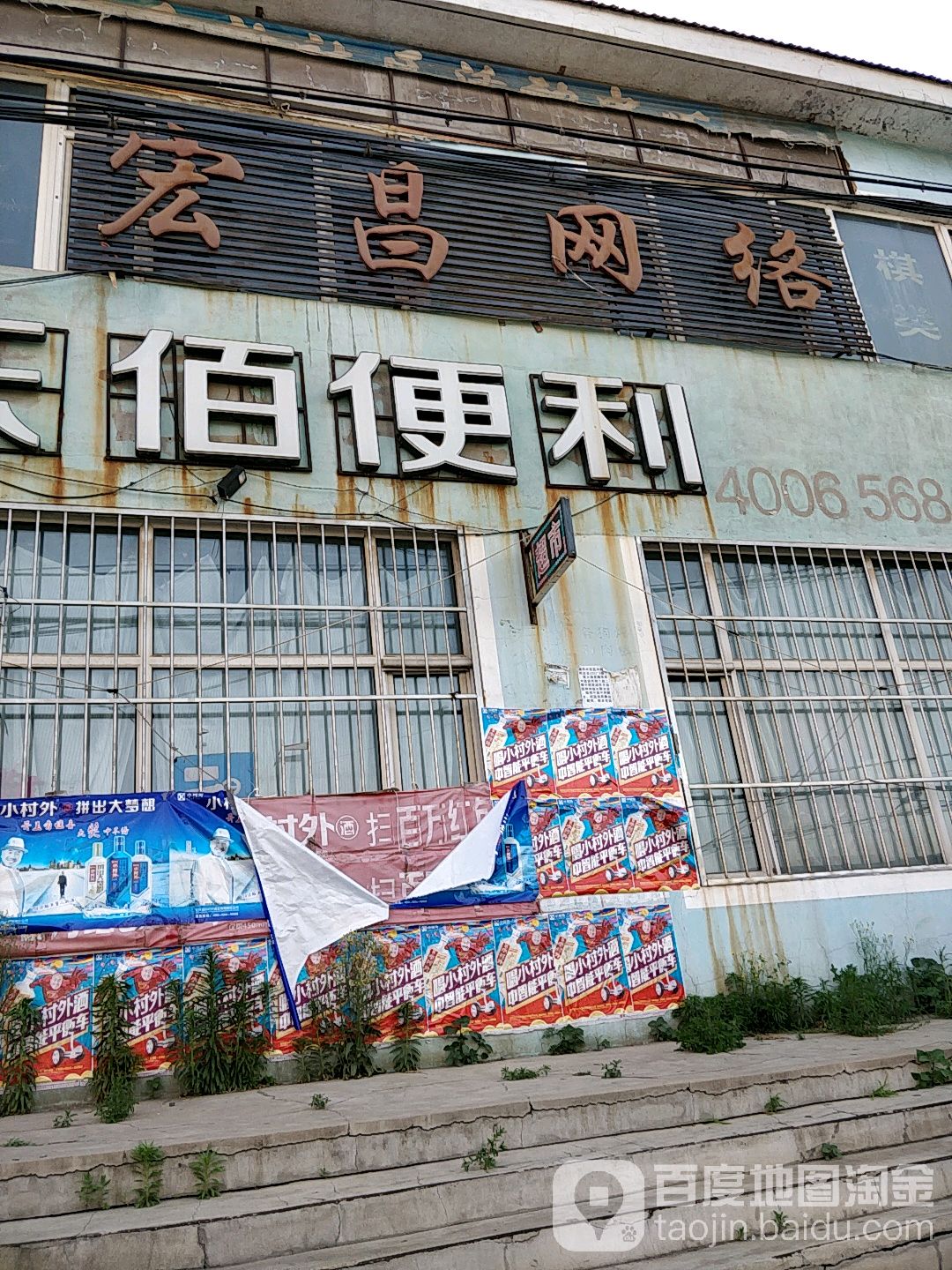 宏昌网络