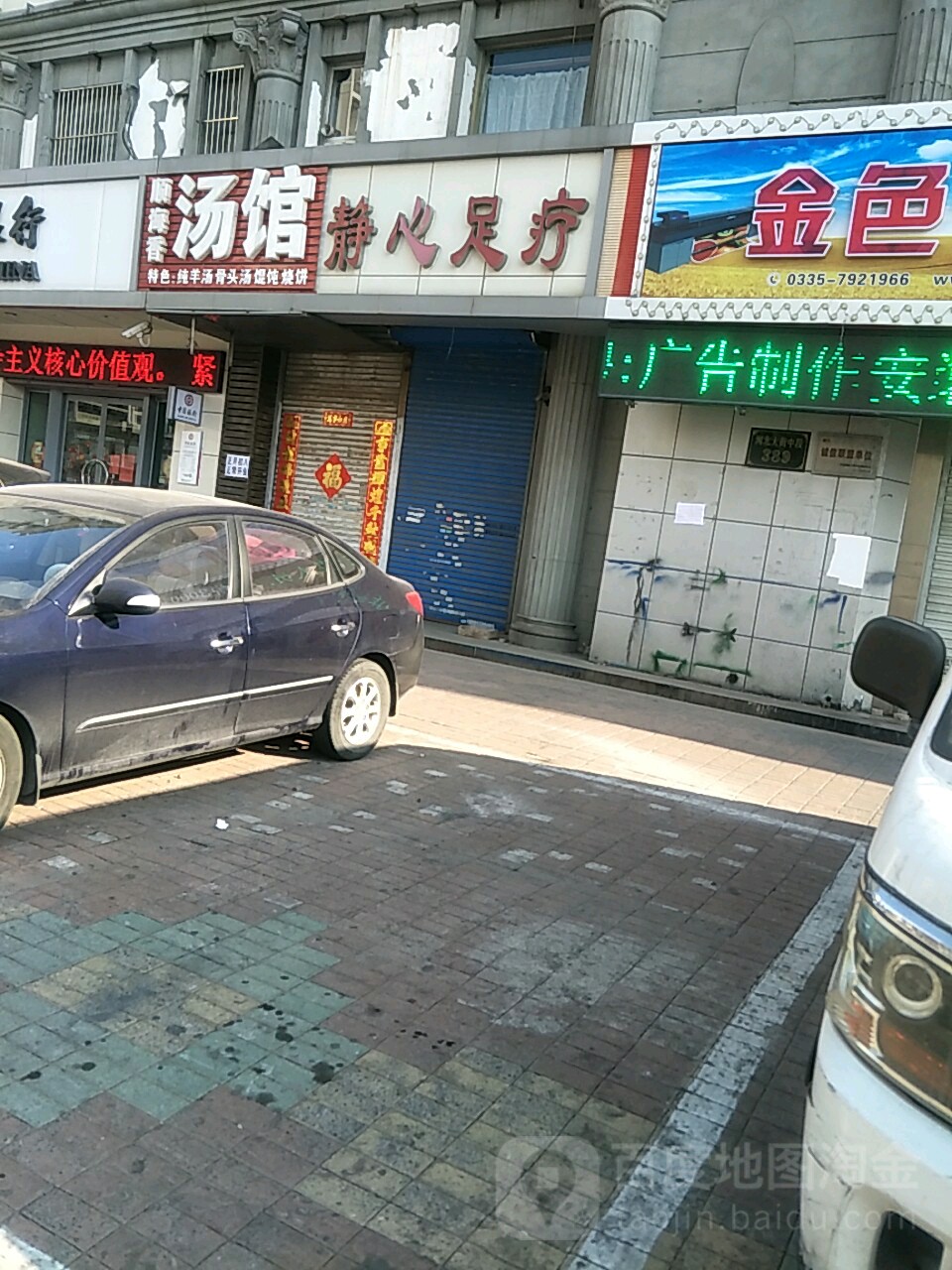 进心足疗