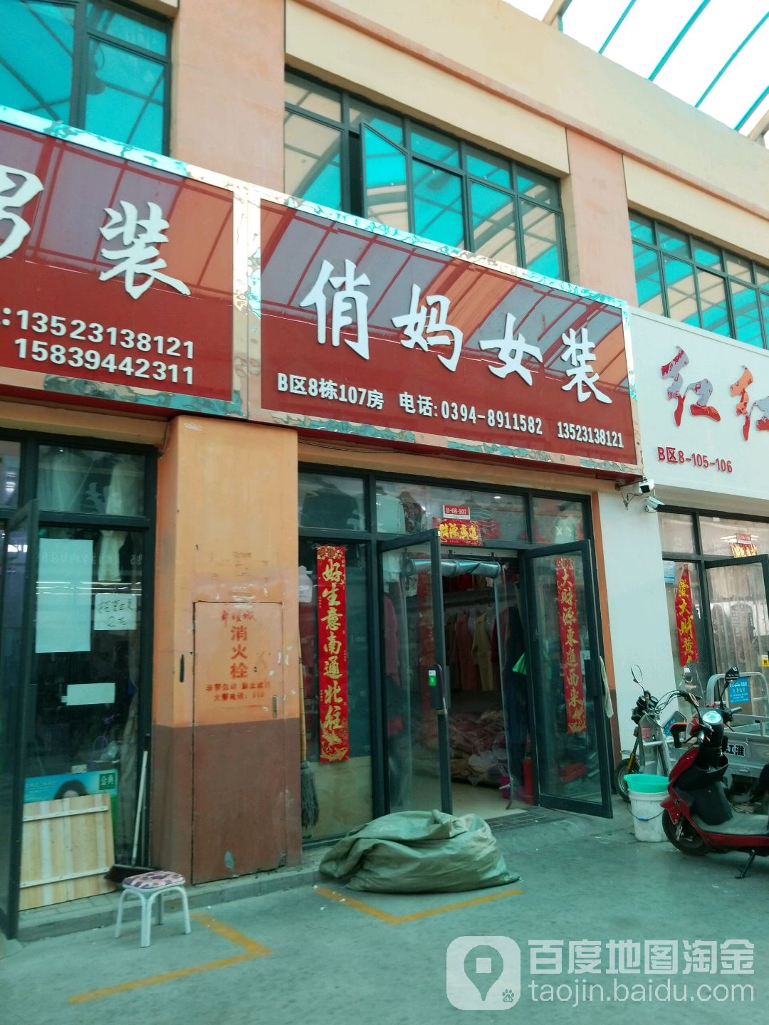 俏妈女装(华耀城店)