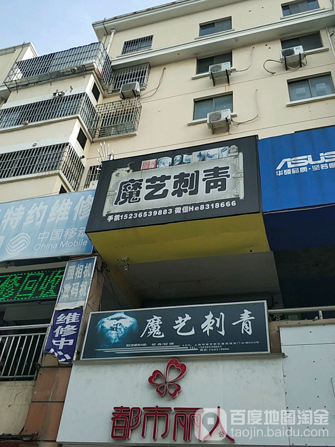 魔艺刺青·穿孔洗纹身(盛和小区店)