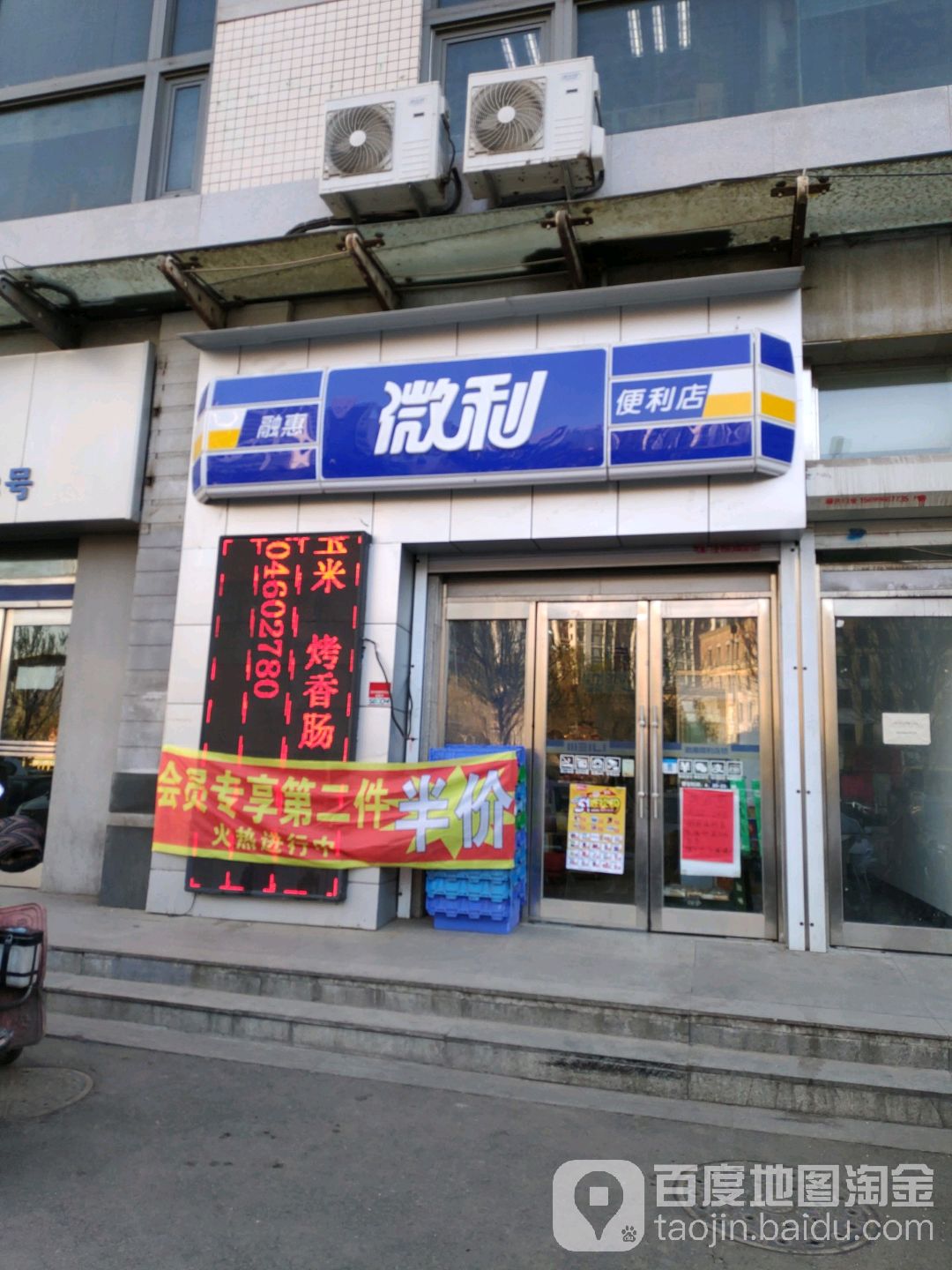 微力(船舶一店)