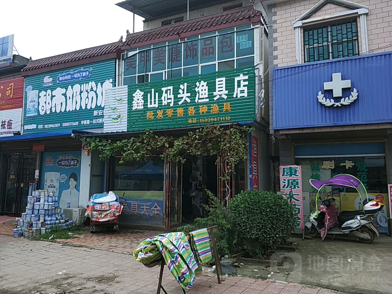 沈丘县新安集镇鑫山码头渔具店