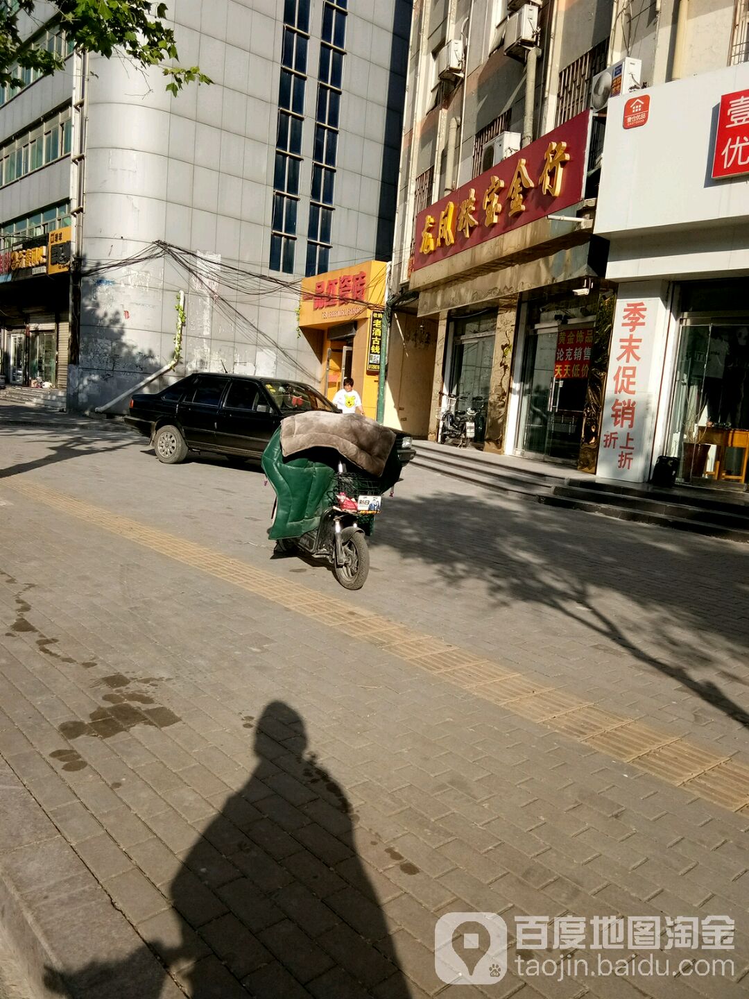 龙凤珠宝金行(麒麟大道店)