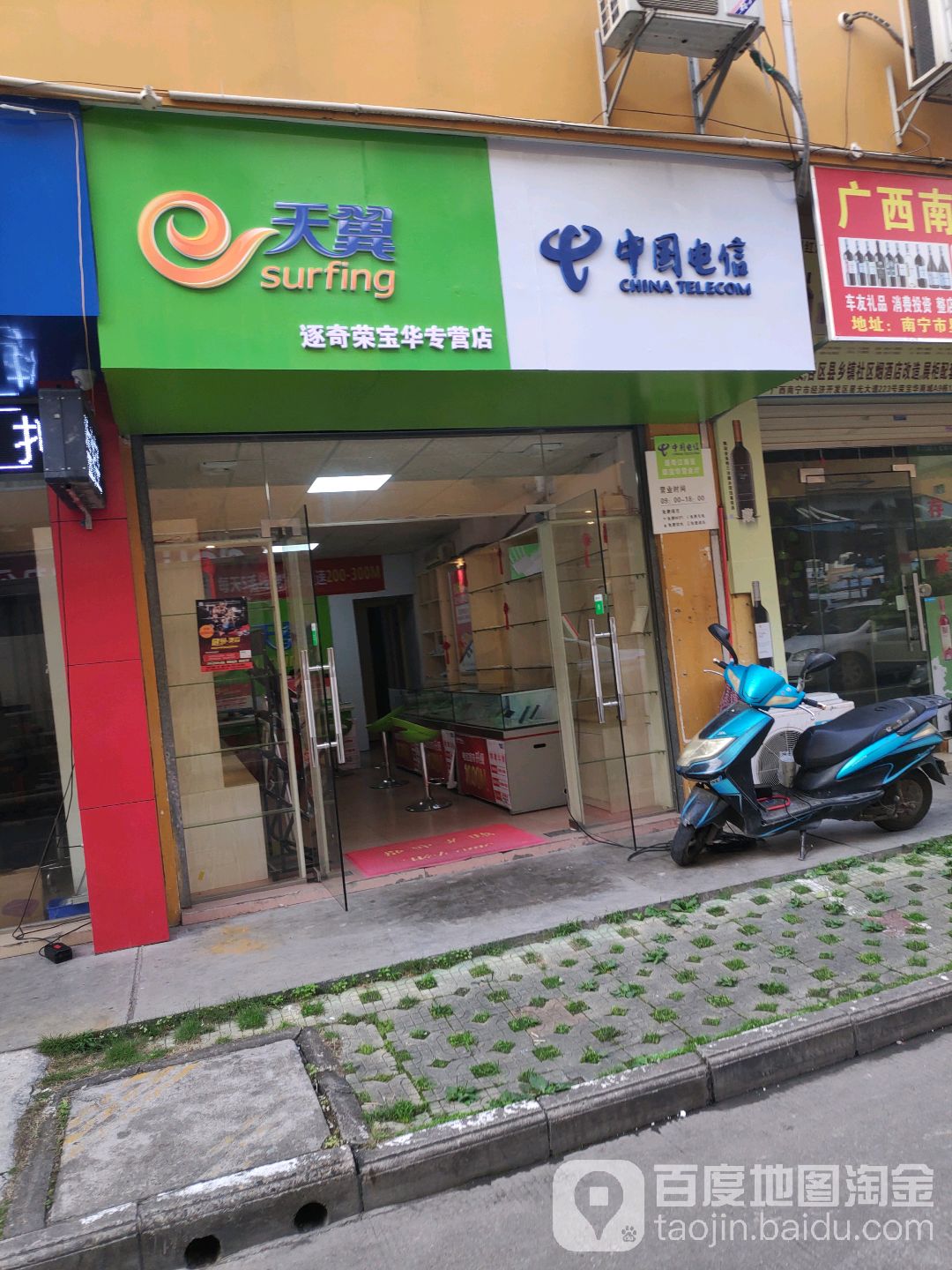 荣宝华保健