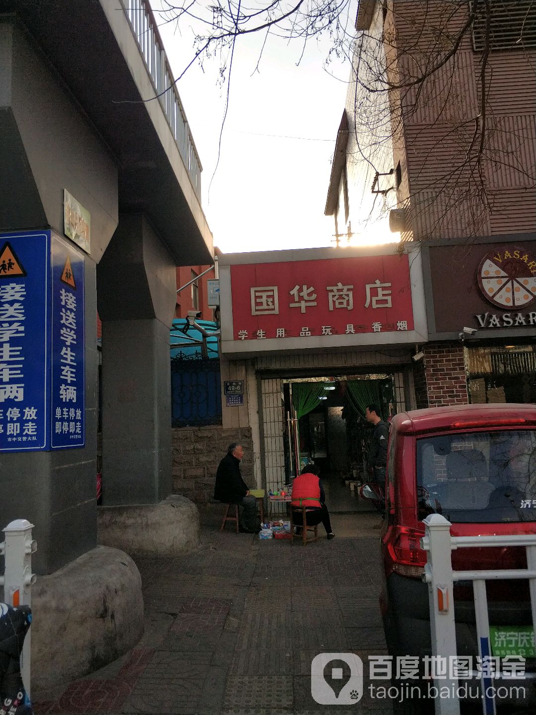 国华商店(古槐路店)