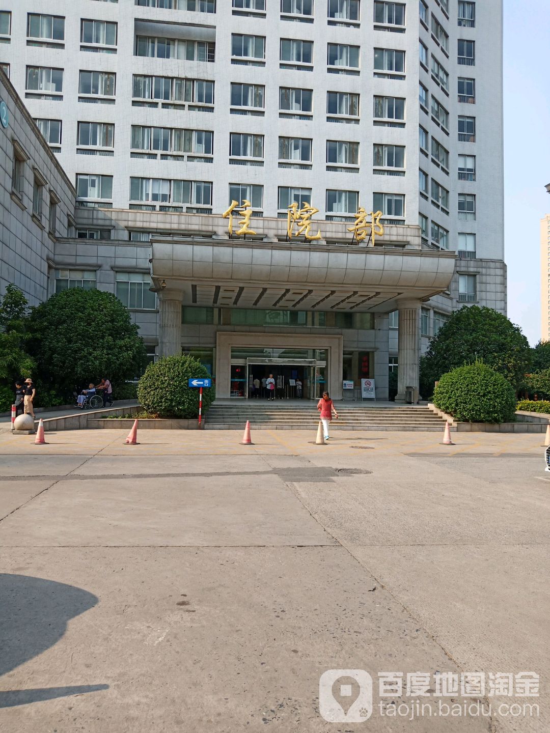 丹阳市人民医院-住院部