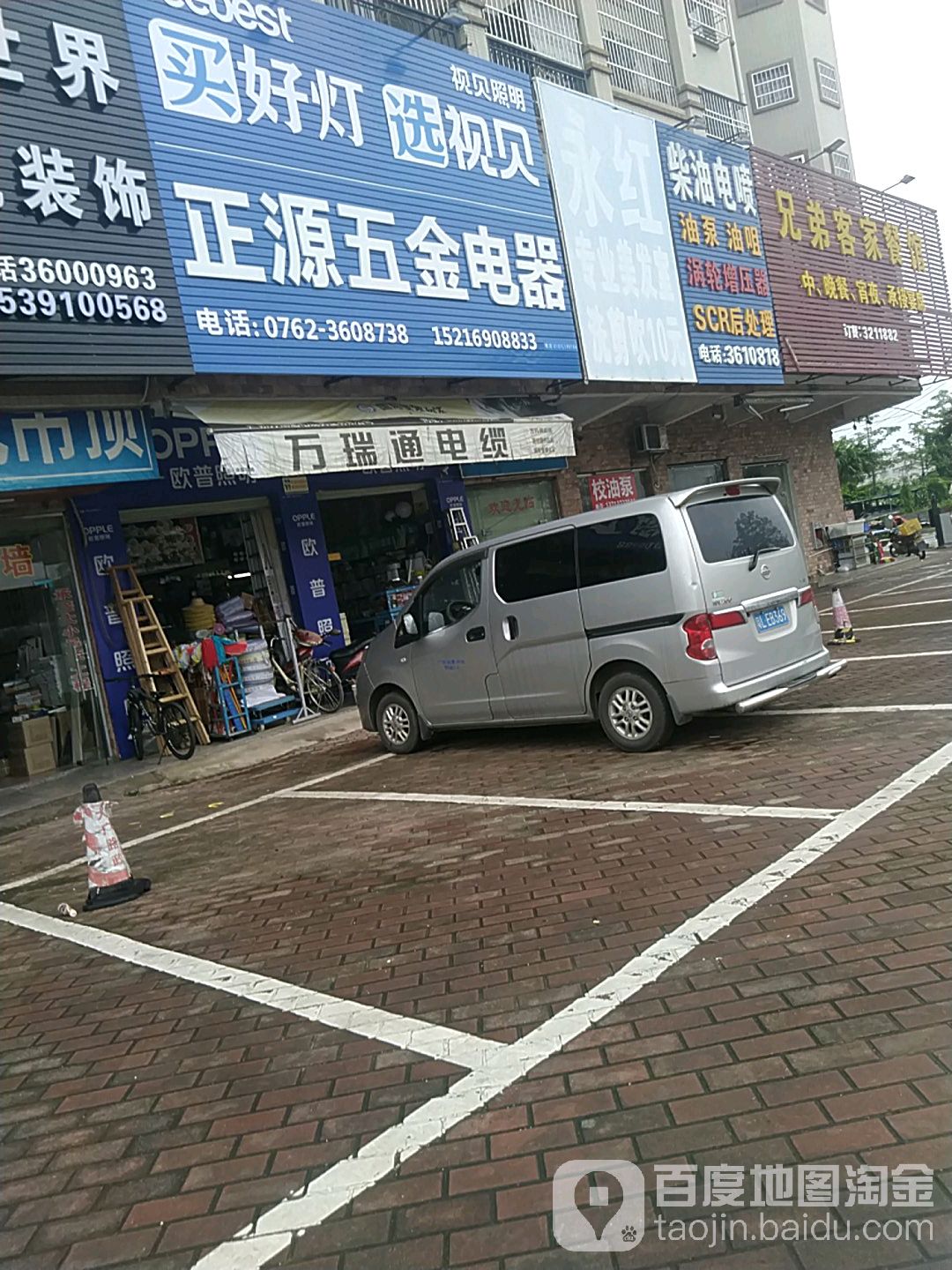 正源五金灯饰批发