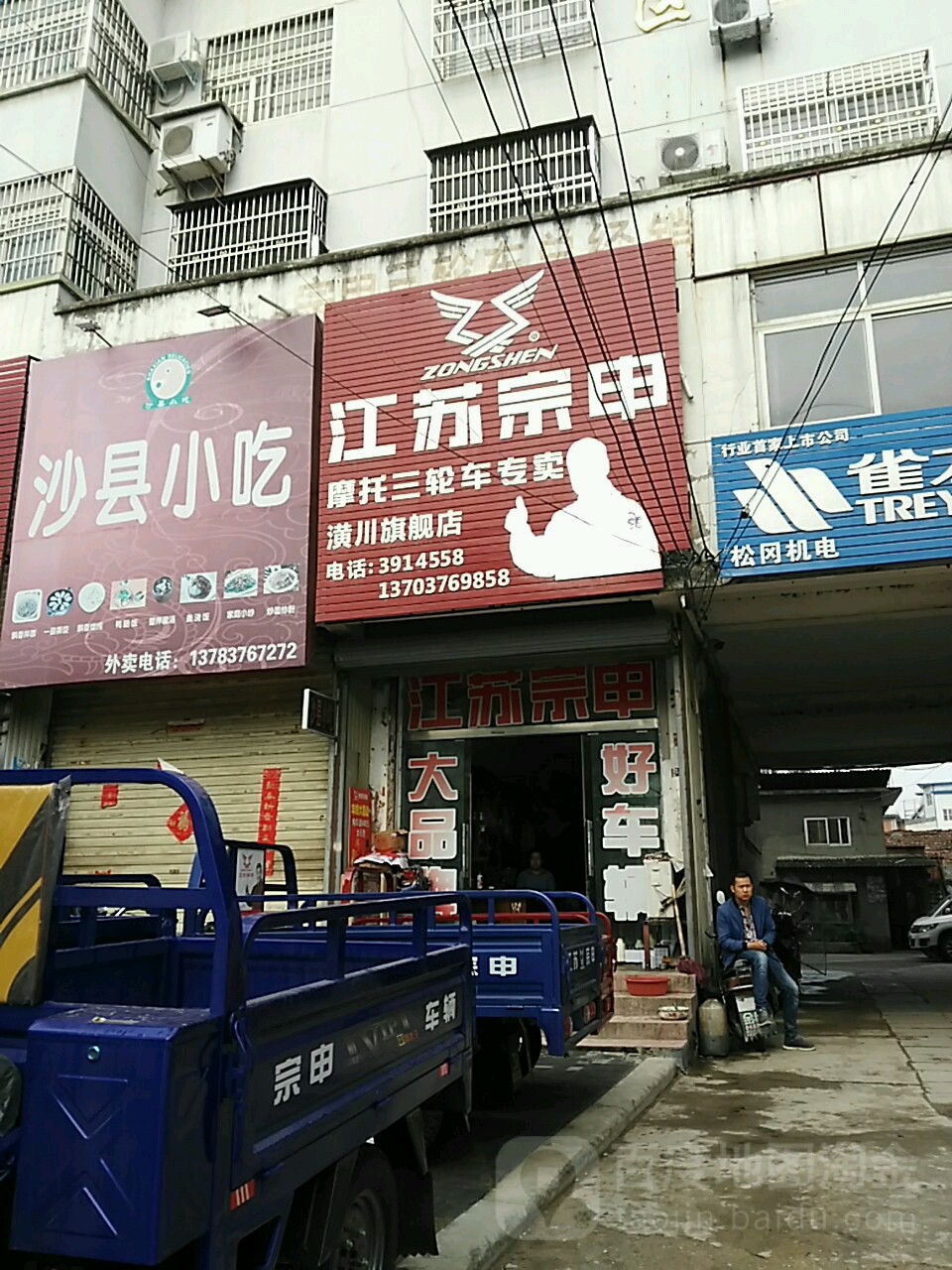 宗申车辆(潢川县旗舰店)