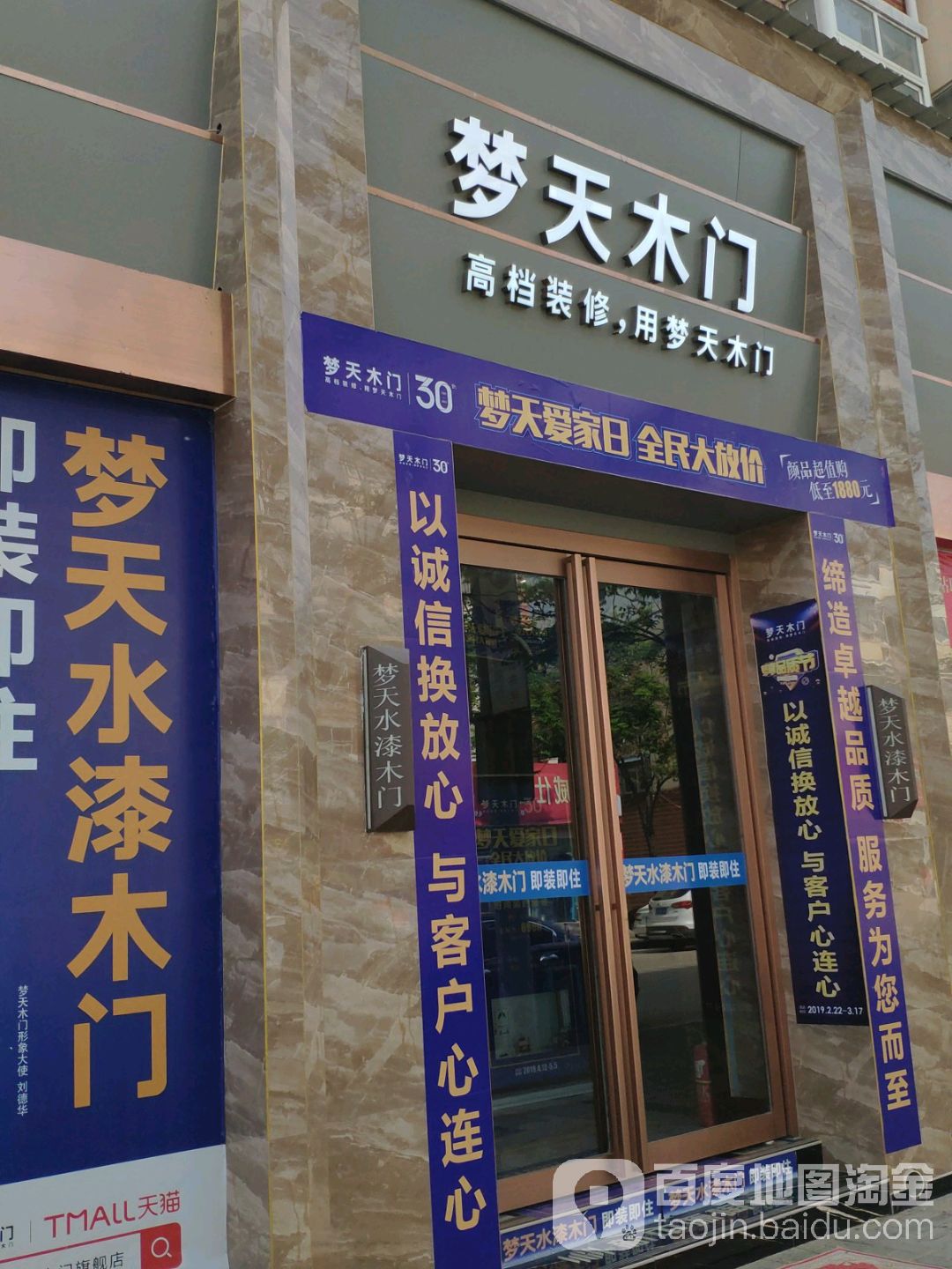 扶沟县梦天木门(河南周口扶沟店)