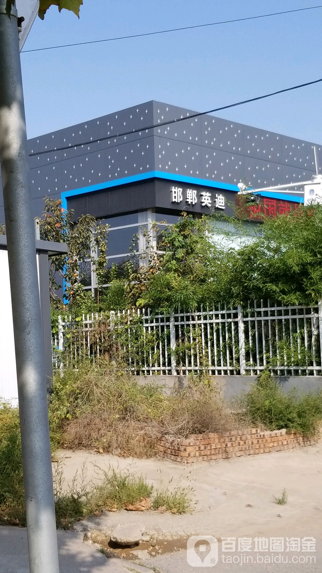 比亚迪汽车海洋网(邯郸英迪4S店)