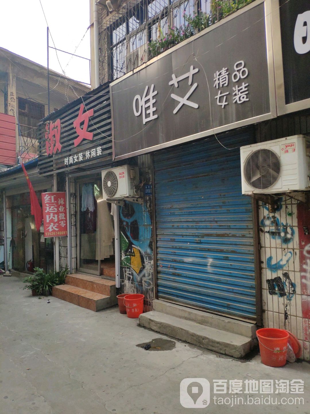 巩义市淑女(文化街店)