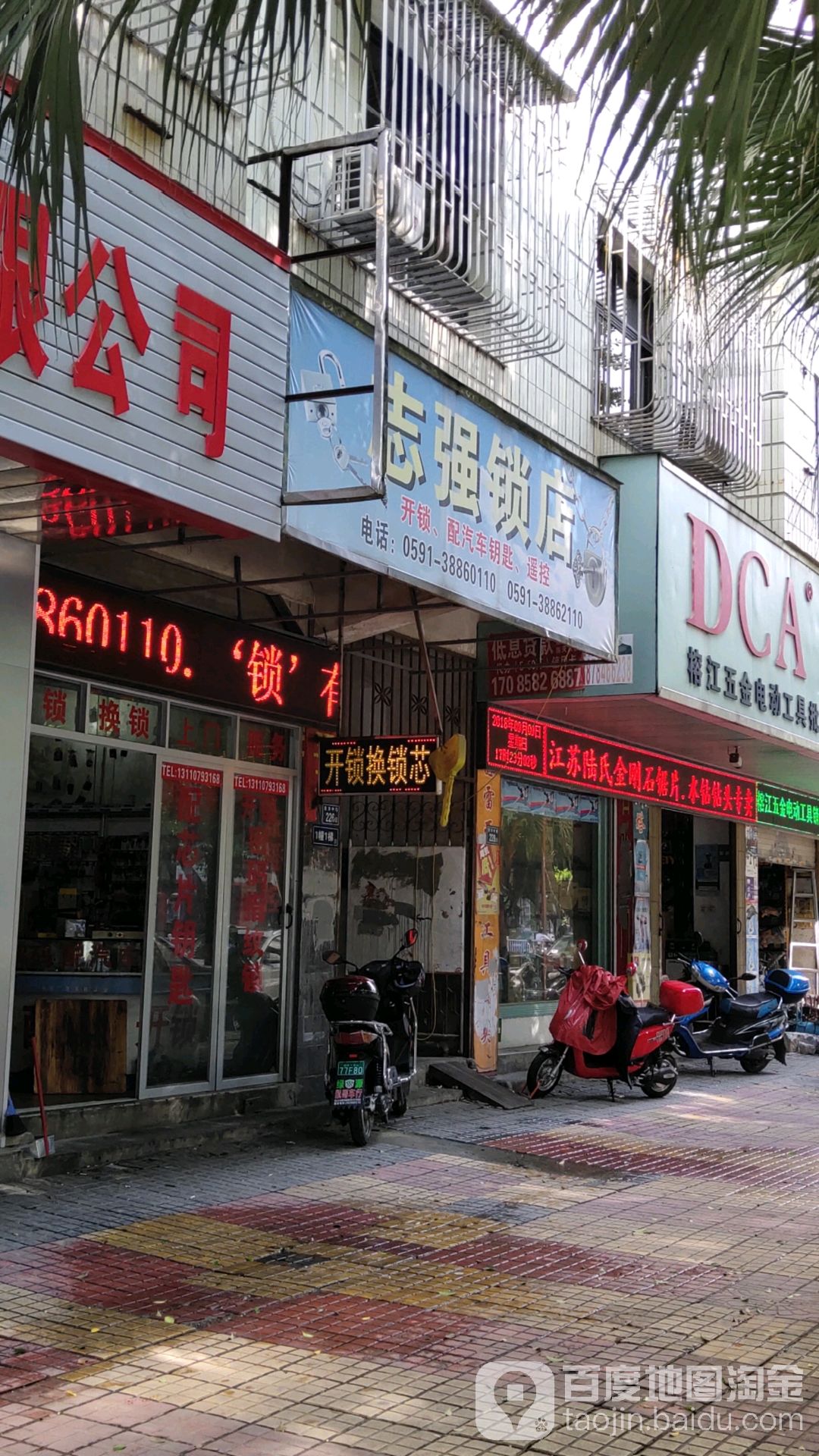 志强锁行(西洋中路店)