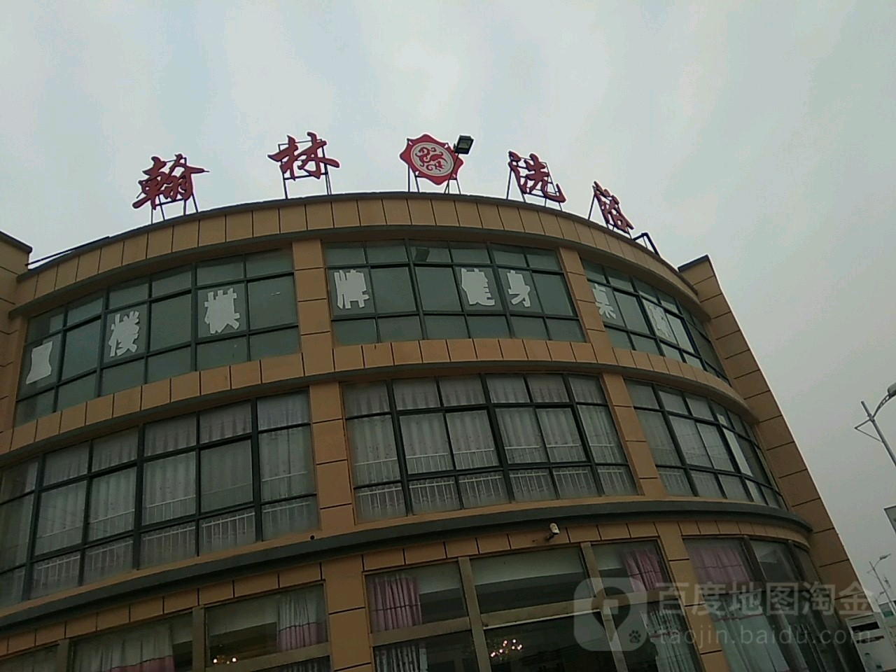 翰林细雨