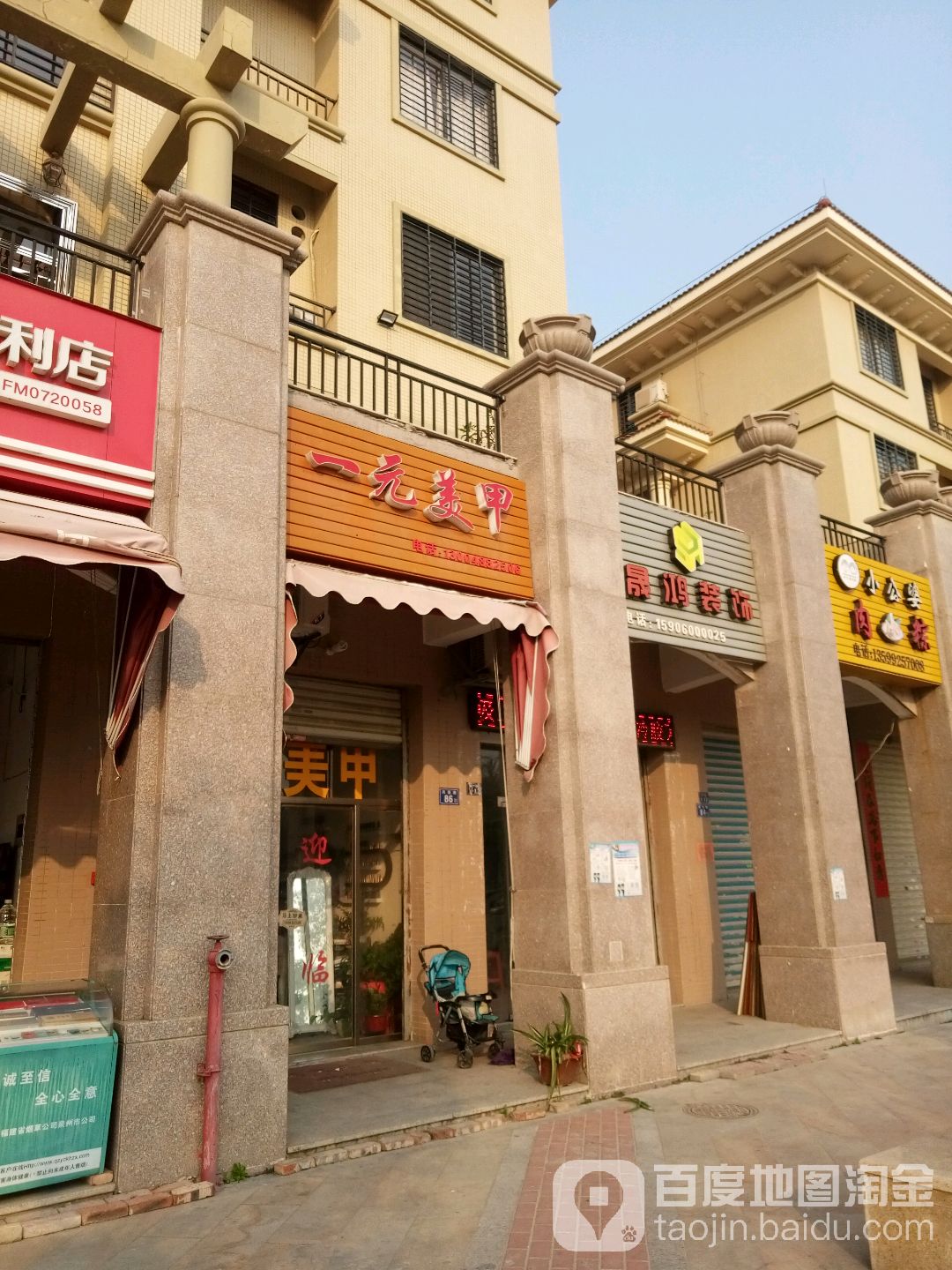 一品美甲