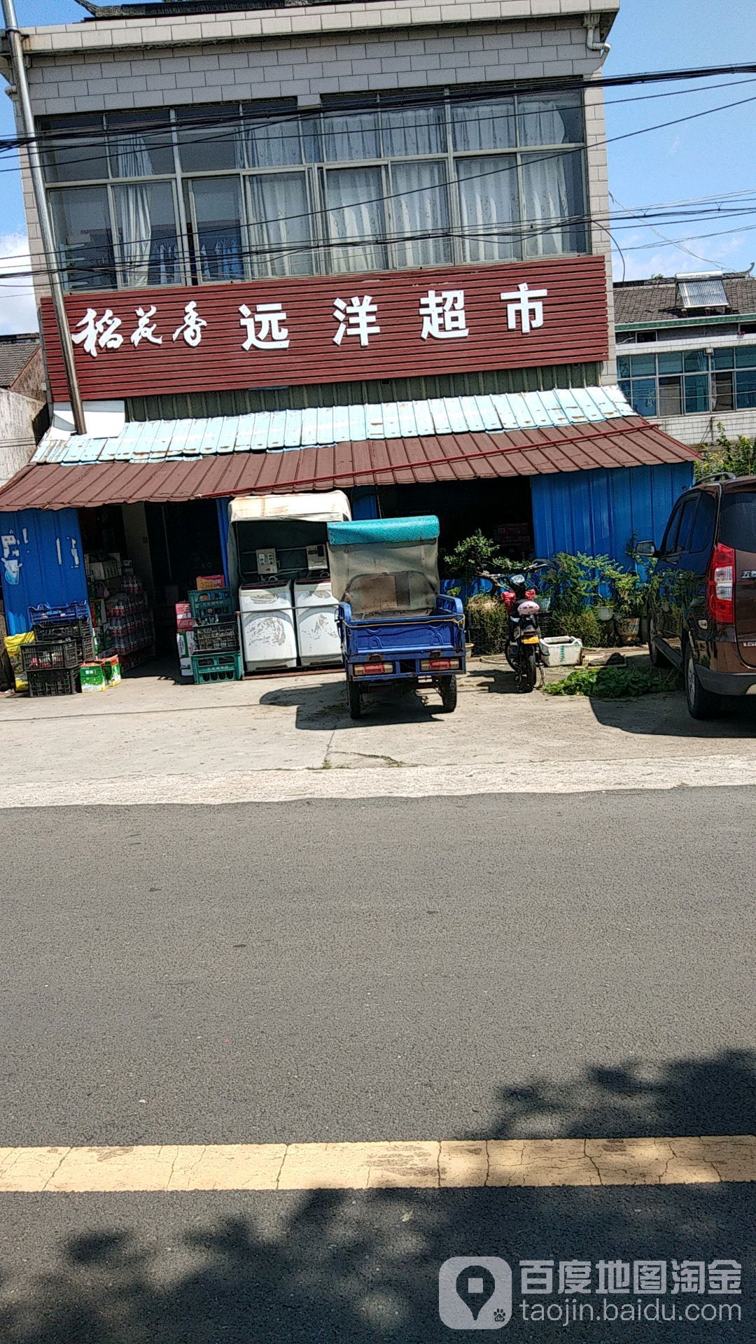 远洋潮湿(S232店)