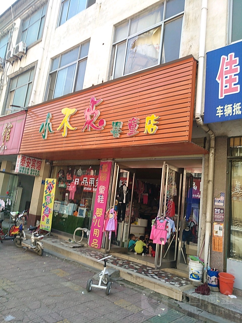 西华县小不点童装童鞋(婴童店)