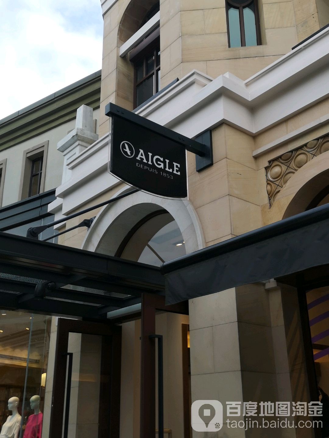 AIGLE(比斯特苏州购物村店)