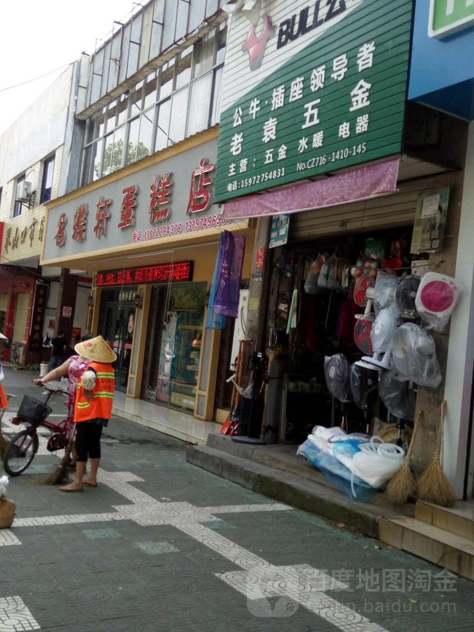 老袁五金