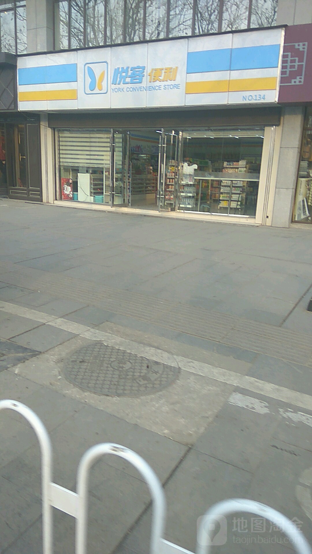 米克便利(No.134店)