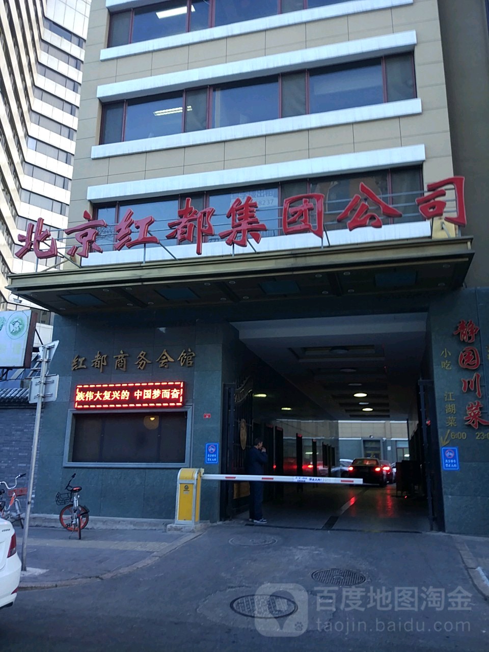 北京都倪艰芒红礼服有限公司