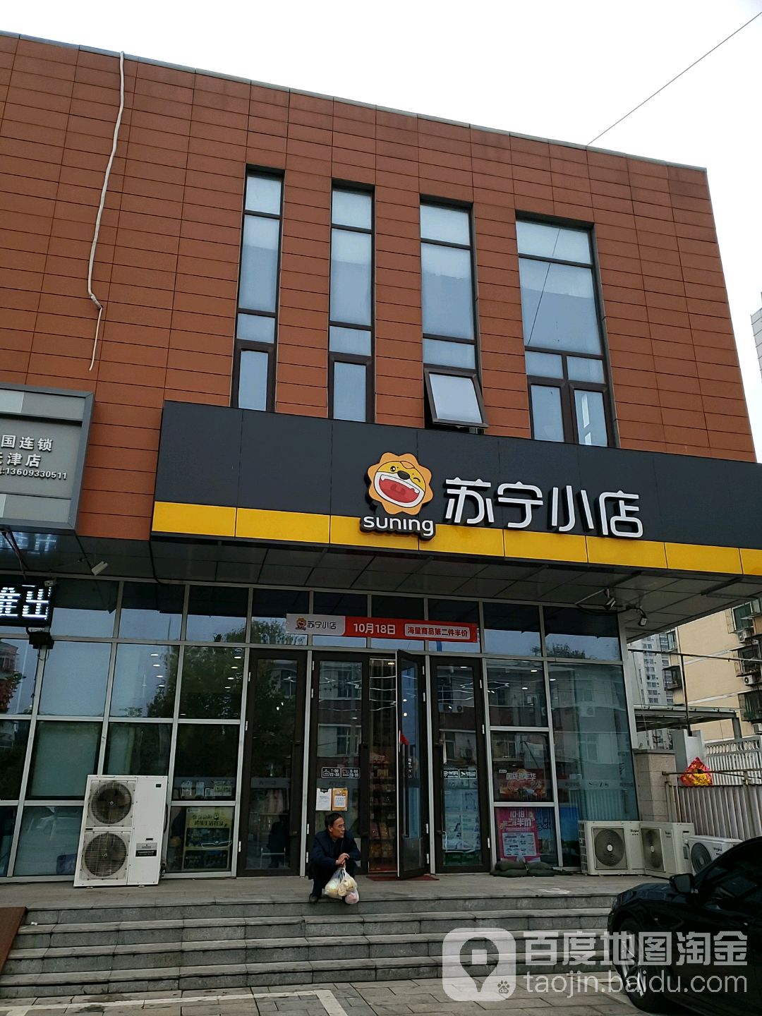 苏宁小店四季风情