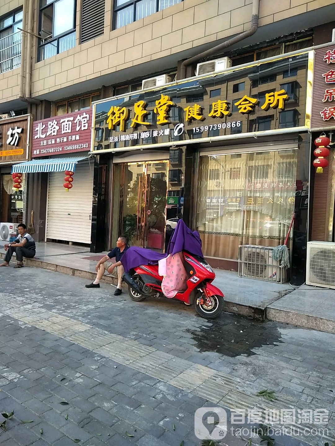 御之堂(温泉大道店)