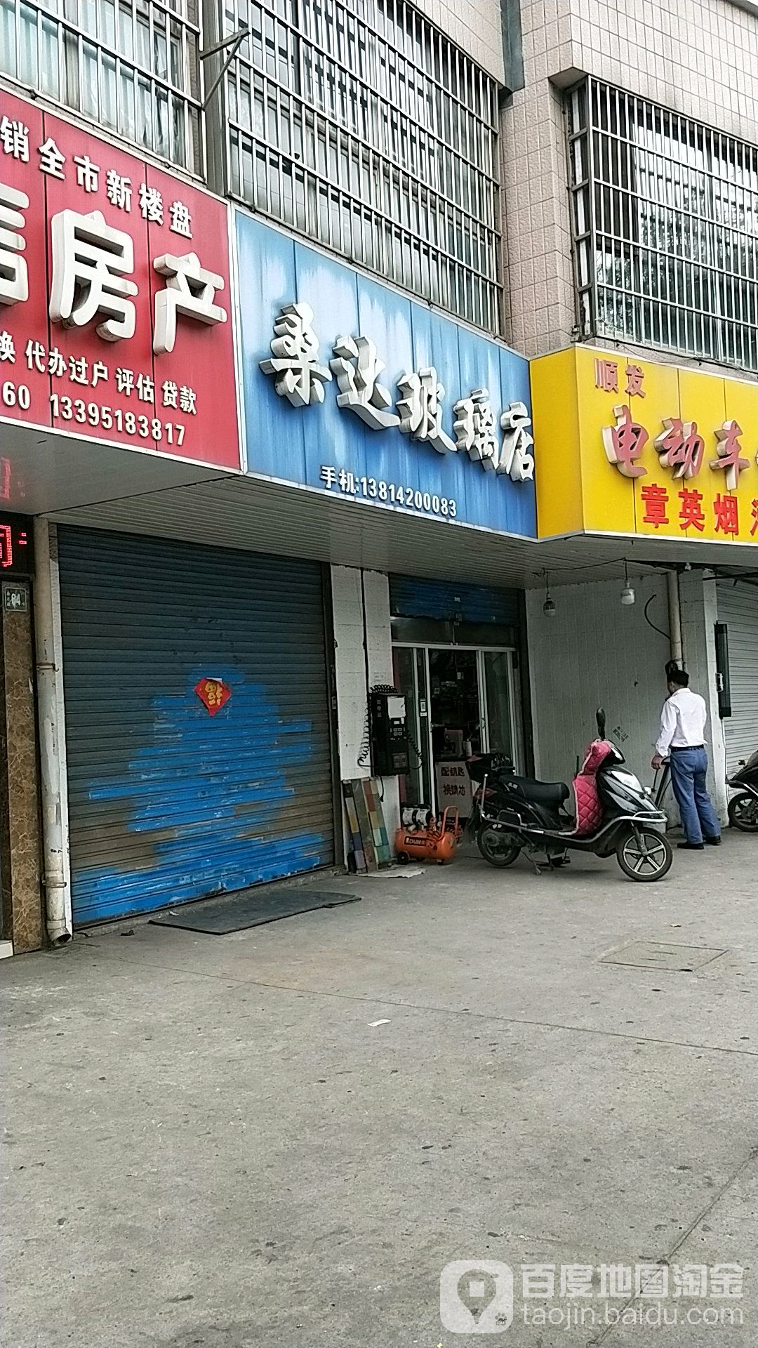 桑大书店(桑达园小区东)