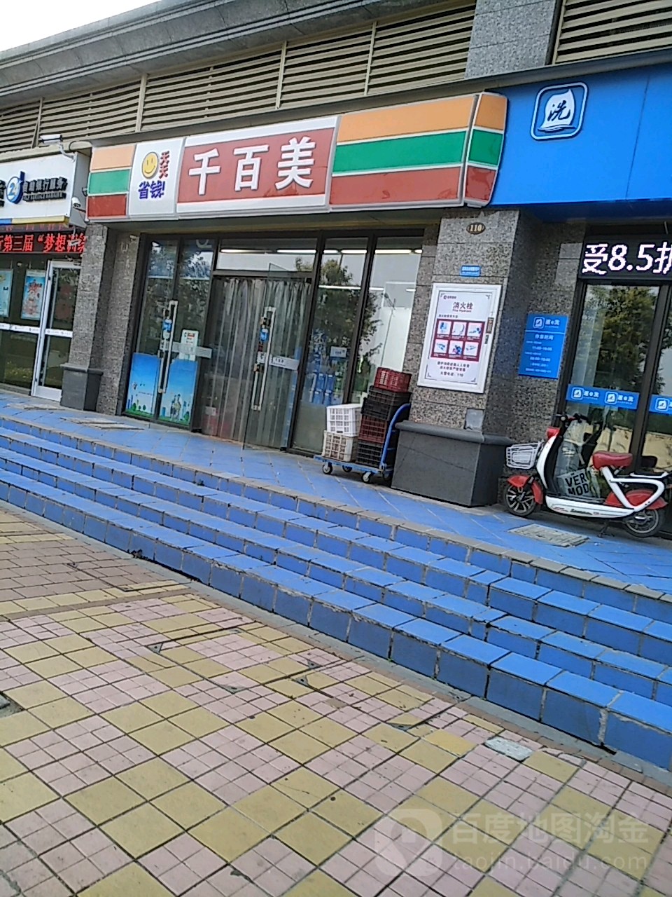 千白美(宿迁·恒大华府店)