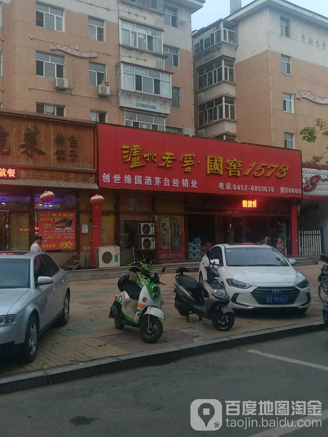 创世缘·酒茅台经销处