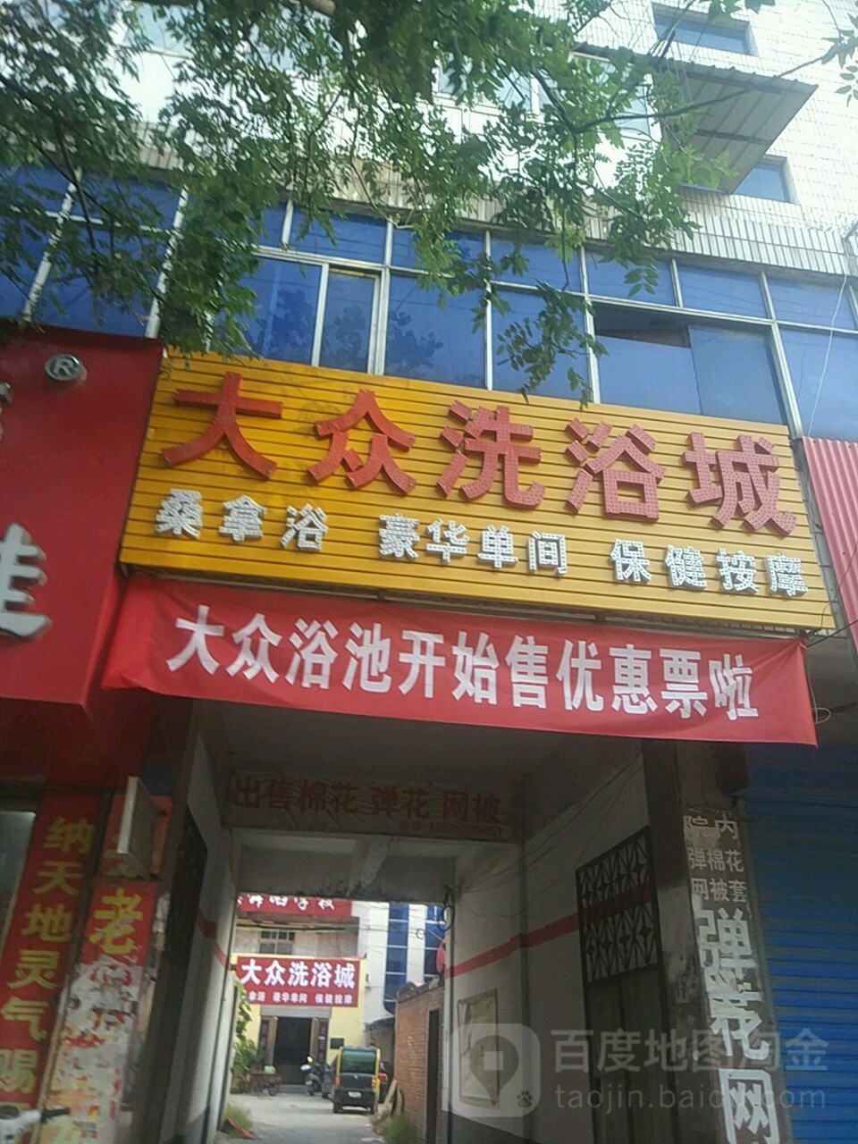 驻马店市汝南县淮府街天中商厦东南侧约240米